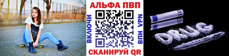 А ПВП Crystall  где найти наркотики  Людиново 