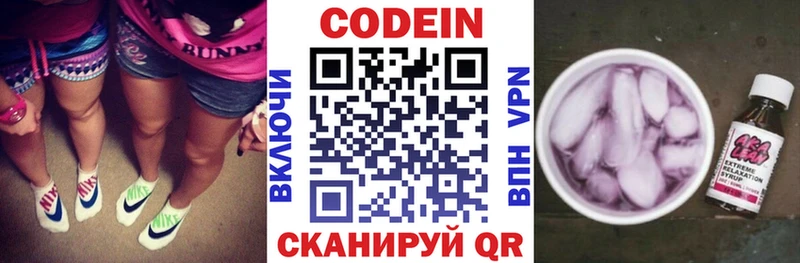 купить   hydra ссылки  Codein Purple Drank  Людиново 