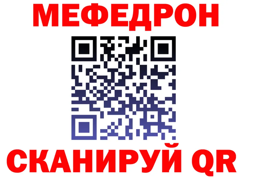 Меф мука как войти площадка mega Людиново